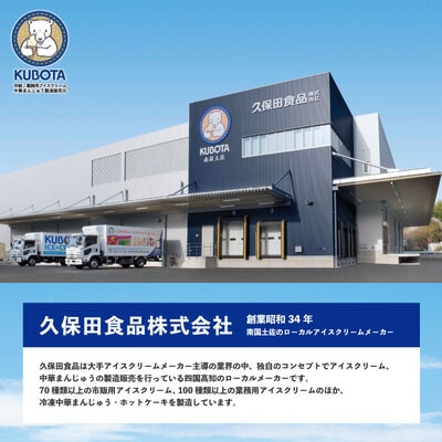 四万十市産のぶしゅかんを使った四万十ぶしゅかんアイスキャンデー(20本入り) 25-444
