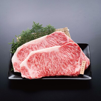 【ギフト用(包装・のし対応)】四万十牛サーロインステーキ(300g×2枚) 26-981G
