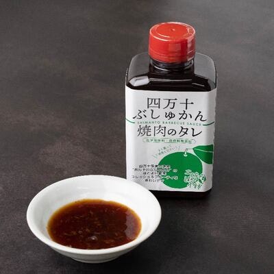 家(うち)に来る“高知”　四万十ぶしゅかん焼肉のたれ　4本セット 26-1028