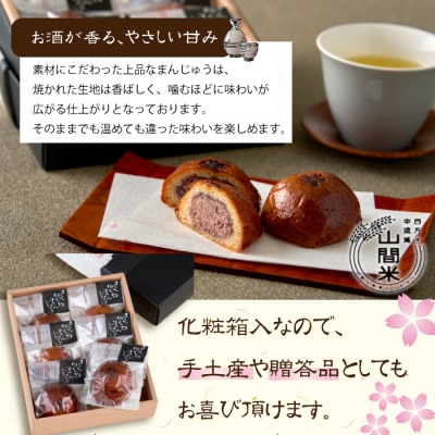米粉と酒粕のおこげ饅頭「さんかんやまんじゅう」R5-007