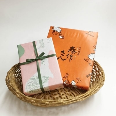 四万十の歴史感じる銘菓セット (泰作さん 一條公) 25-199