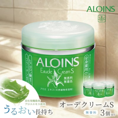 清流四万十川の地下深層水使用 オーデクリームS(無香料)180g【3個セット】26-623