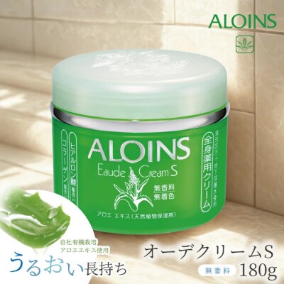 清流四万十川の地下深層水使用 オーデクリームS(無香料)180g R5-622