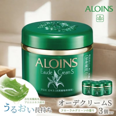 清流四万十川の地下深層水使用 オーデクリームS 180g【3個セット】26-620