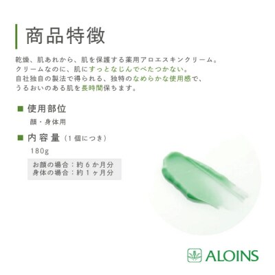 清流四万十川の地下深層水使用 オーデクリームS 180g【3個セット】R5-620