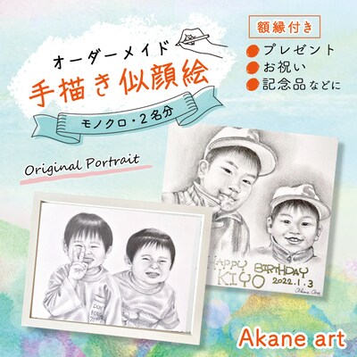 オーダーメイド手描き似顔絵・額縁付き(モノクロ・2名分)26-290-2