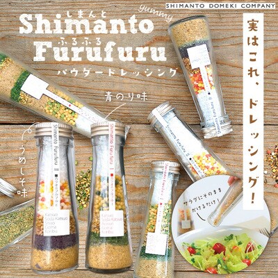 まったく新しいパウダードレッシング2本入り 26-491