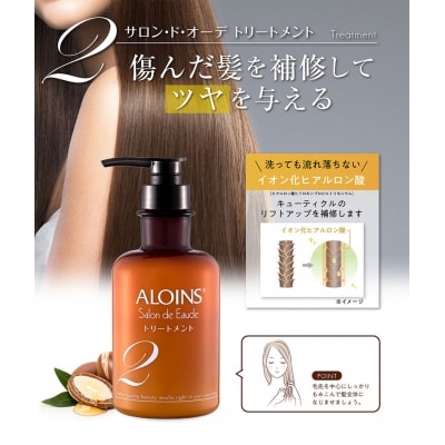 サロン・ド・オーデ シャンプー&トリートメント(各500ml)2点セット 