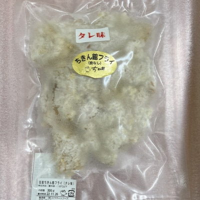 【ちきん館】元祖たれ味ちきん館フライ(皮なし)[生タイプ・冷凍] 