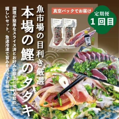 【4ヵ月連続定期便】四万十市人気魚介&お肉返礼品 第2弾 R7
