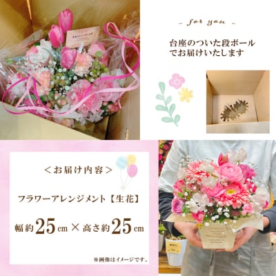 ＜1級フラワー装飾技能士が厳選＞季節のおまかせフラワーアレンジメント【生花】(小) 26