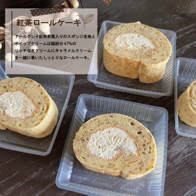 【期間限定】選べる*とっておきのカットロールケーキ2種セット【R7年5月中旬～11月中旬順次発送】