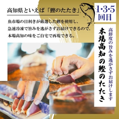 【6回定期便】うなぎの蒲焼と鰹のタタキの月替わり定期便 R7