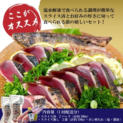 【6回定期便】うなぎの蒲焼と鰹のタタキの月替わり定期便 R7