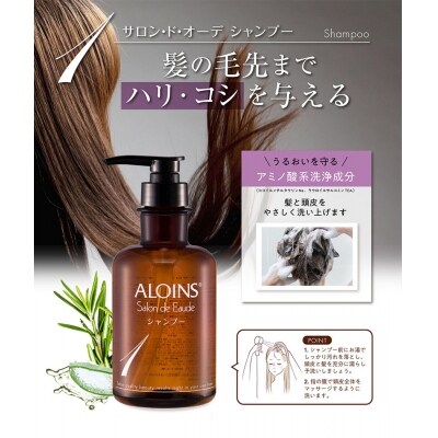 【6回定期】サロン・ド・オーデ シャンプー&トリートメント&ボディソープ各500ml　3点セットR6