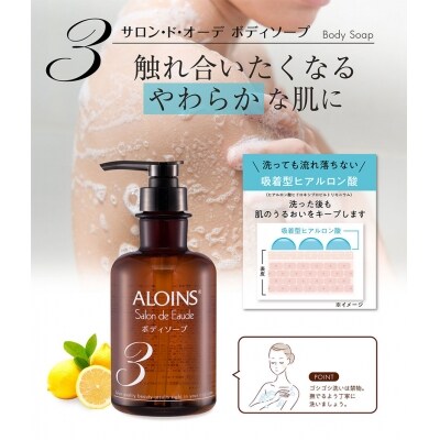 【6回定期】サロン・ド・オーデ シャンプー&トリートメント&ボディソープ各500ml　3点セットR6
