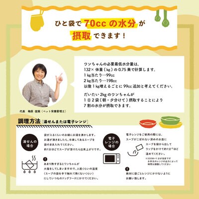 【6回定期便】国産豚肉と高知野菜のたっぷりスープ 12袋セット×6回(計72袋)ペットフード26