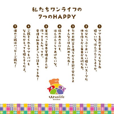 【6回定期便】国産豚肉と高知野菜のたっぷりスープ 12袋セット×6回(計72袋)ペットフード26