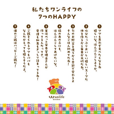 【6回定期便】国産豚肉と高知野菜のたっぷりスープ 12袋セット×6回(計72袋)ペットフード26