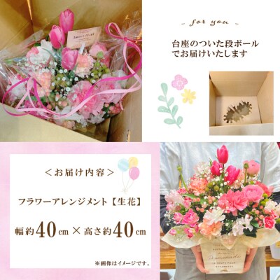 【3回定期便】＜1級フラワー装飾技能士厳選＞季節のおまかせフラワーアレンジメント【生花】(大)26