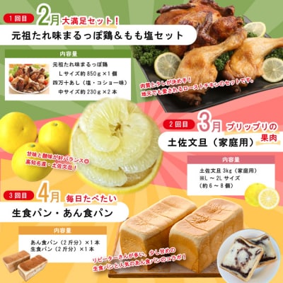 【年末限定 8回定期便】四万十人気グルメお楽しみ しまんとふるさと定期便10万Aコース 25-614