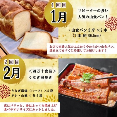 【年末限定】【8回定期便】四万十の人気グルメお楽しみ定期便 しまんとふるさと定期便10万円Bコース 