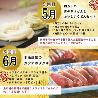 【年末限定】【8回定期便】四万十の人気グルメお楽しみ定期便 しまんとふるさと定期便10万円Bコース 