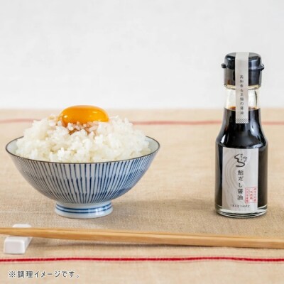 【ご家庭用にオススメ!化粧箱なし】鮎だし醤油とかりんとうセット