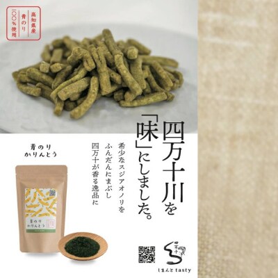 【ご家庭用にオススメ!化粧箱なし】鮎だし醤油とかりんとうセット