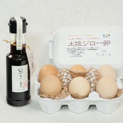 【ギフトにもオススメ!化粧箱入り】鮎だし醤油とかりんとうと土佐ジロー卵セット 