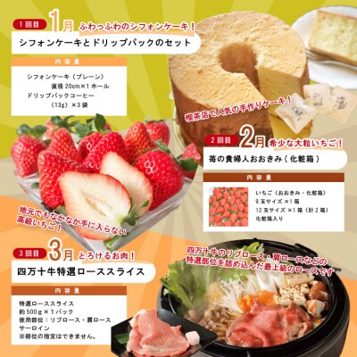 【年末限定12回定期便】四万十の人気グルメお楽しみ しまんとふるさと定期便30万円コースR7-618