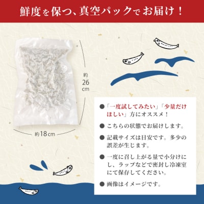 【お試し容量】ふんわりしらすちりめん235g 26