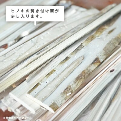 【数量限定】四万十のストーブ薪ミックス1年乾燥薪(主にシイ)約16kg 【R8年2月下旬～発送】26