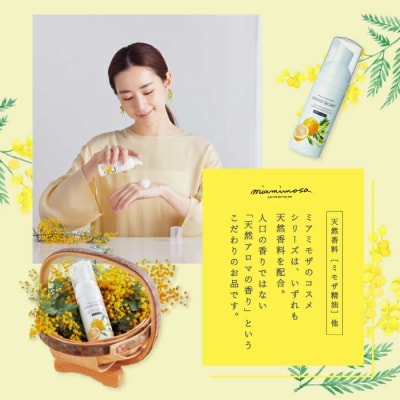 【ミアミモザ】天然香料がふんわり広がるハンドソープ「ミアミモザ ハンドソープ」