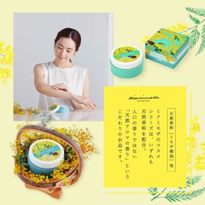 【ミアミモザ】天然香料がふんわり広がるボディクリーム「ミアミモザ ボディクリーム」26