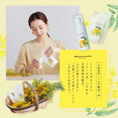 【ミアミモザ】【ギフト箱入】天然香料がふんわり広がる「ミアミモザ ハンドソープ&レフィル」