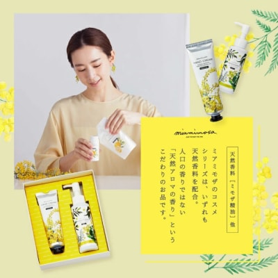 【ミアミモザ】【ギフト箱入】ふんわり香るハンドケアセット「ハンドクリーム&ハンドクリーンジェル」