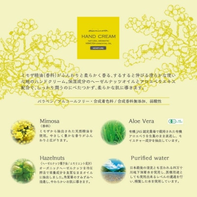 【ミアミモザ】【ギフト箱入】ふんわり香るハンドケアセット「ハンドクリーム&ハンドクリーンジェル」