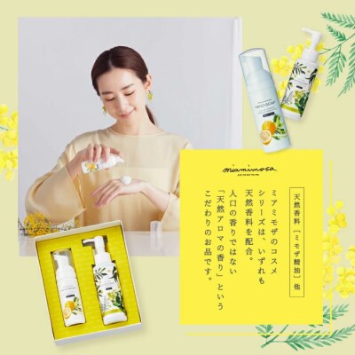 【ミアミモザ】【ギフト箱入】ふんわり香るハンドクリーンセット「ハンドクリーンジェル&ハンドソープ」