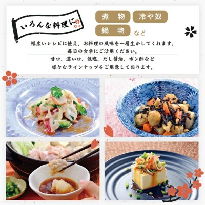 【お試し・少量タイプ】 四万十の調味料5本セットB(各100ml)26