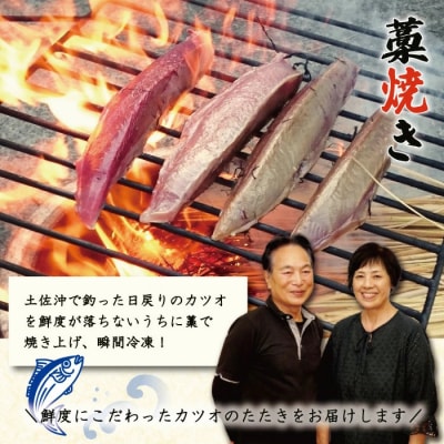 「風雅」特製カツオの塩たたきセット(約500g )