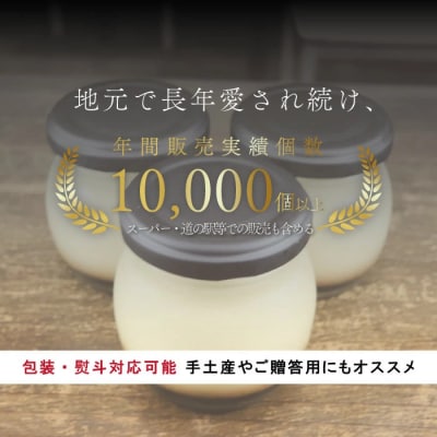 ほろ苦カラメルの贅沢 濃厚大人のカスタードプリン 瓶詰め4個入り