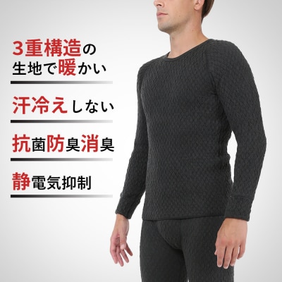 ひだまり エベレスト 紳士長袖丸首シャツ【カラー:ダークブラック/サイズ:M】