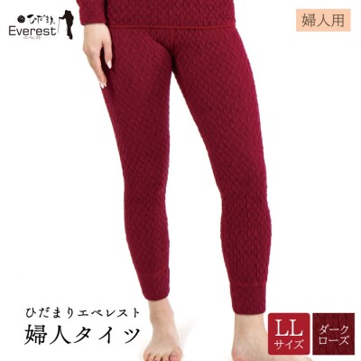 ひだまり エベレスト 婦人タイツ【カラー:ダークローズ/サイズ:LL】26