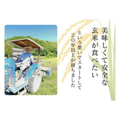 【令和7年産】四万十市産コシヒカリ 玄米 5kg(栽培期間中農薬・ 化学肥料・除草剤不使用)