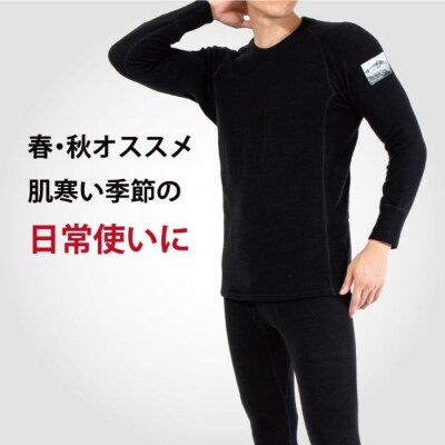 ひだまり エベレストアーバン 紳士ロングスリーブ【カラー:ブラック/サイズ:L】