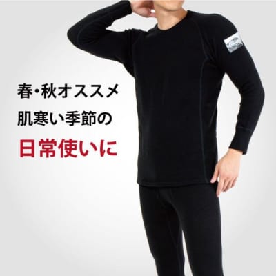 ひだまり エベレストアーバン 紳士ロングスリーブ【カラー:ブラック/サイズ:LL】