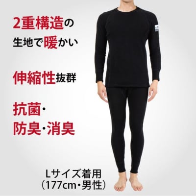 ひだまり エベレストアーバン 紳士タイツ【カラー:ブラック/サイズ:L】