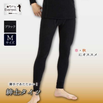 ひだまり エベレストアーバン 紳士タイツ【カラー:ブラック/サイズ:M】