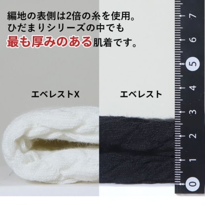 ひだまり エベレストX 紳士丸首アンダー【カラー:ダークブラック/サイズ:L】